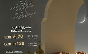 Manazel Ajyad Hotel